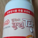 클린팡 이미지