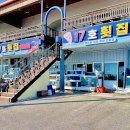 방파제7호횟집 이미지