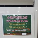 수명산작은도서관 | 강서구 수명산 작은도서관 방문 위치 주차 정보