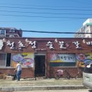 고성아구찜 이미지