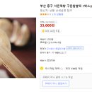 장인떡집 - 고양시 덕양구 화신로260번길 74 | 장인떡집