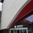 군민무료영화상영 | 서울영화센터 무료상영 후기