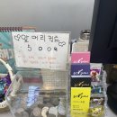 윤C헤어(윤씨헤어)