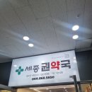 세종 권약국 이미지