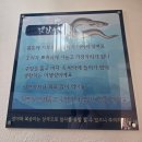바다한줄 | 포항 영일대 맛집, 포항영일대바다장어 솔직후기