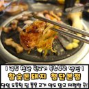 참숯돈돼지 이미지