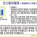 제일메딕스약품 이미지