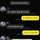 2025년 4월 24일 전남 장성 컴퓨터 매입 RTX5090 팬텀 그래픽카드 후기입니다