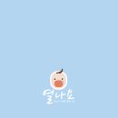 나소아과의원 이미지