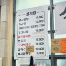 금천곰탕 | 가산 직장인 맛집! 동남집, 곰탕 전문점 콩국수 후기