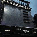 노블레스모텔 - 거제시 옥포로4길 19 | 노블레스모텔