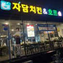 자담치킨구영천상점 네이버블로그