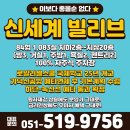 방3,거실1,주방1,욕실2,펜트리2,드레스룸1 신세계 빌리브 선착순 줍줍 안내 이미지