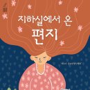 지하실