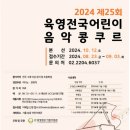 육영학원