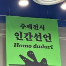 2026 서울국제도서전 인간선언 코엑스 다녀온 후기