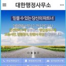 경기교통행정사사무소 네이버블로그