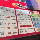별난꽈배기