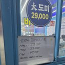 113-운정2-113 | [운정/야당] 야당역 바다생협 대광어 운정 새로생긴 횟집 솔직 &amp;아쉬운 후기