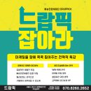 드랍픽과 함께 체험단광고를 진행해야하는 이유