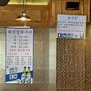 김재완원조돼지김치구이 이미지