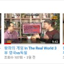 왕좌의 게임 In The Real World 1~5부 이미지