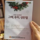 인천서구장애인종합복지관 | 2025년 송년회/인천서구장애인복지관