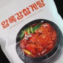 금강산민물참게장집 이미지