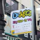 에덴국수 이미지
