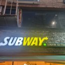 써브웨이 남영역점 이미지