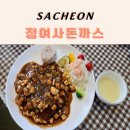 정여사 | 사천 돈까스 맛집 정여사 돈까스｜아이랑 가기 좋은 사천 점심 맛집 후기