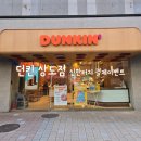 던킨상도점