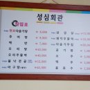 성심회관 이미지