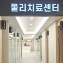 서울척재활의학과의원