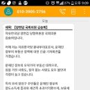 지금 무작위로 뿌려지는 자한당 국회의원의 문자입니다 이미지