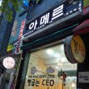 파리바게트무실점 이미지