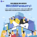 케이인더스트리(K-industry)