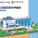 태백고생대자연사박물관 케이에스피뉴스