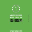 주식회사 유창환경 | 1분 전달력_#65_221016