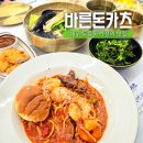 대구두산점바른치킨 | 대구 두류동 맛집 바른돈카츠 점심저녁 가성비 좋은 밥집