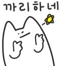 동운식당