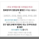 이현자동차검사소 | 대구 서구 이현자동차검사소 종합검사 후기 예약방법 비용 소요시간