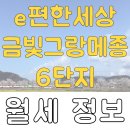 금광동 58 이미지