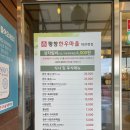 평창장국밥