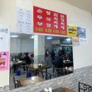 촌손두부전문