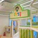 부산광역시 시청어린이집 | 부산 시청 조동모임 육퇴성공 키즈룸 양정점 &amp;주차 정보