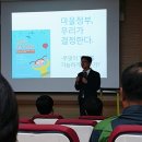 평내동주민자치학교 제8기 리더스 아카데미 수료식