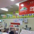 영광축협하나로마트 이미지