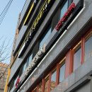 쌍둥이 가원양꼬치 | 노원 과기대 근처 쌍둥이 가원 양꼬치 맛집