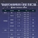 창녕반다비체육센터 체육관 이미지